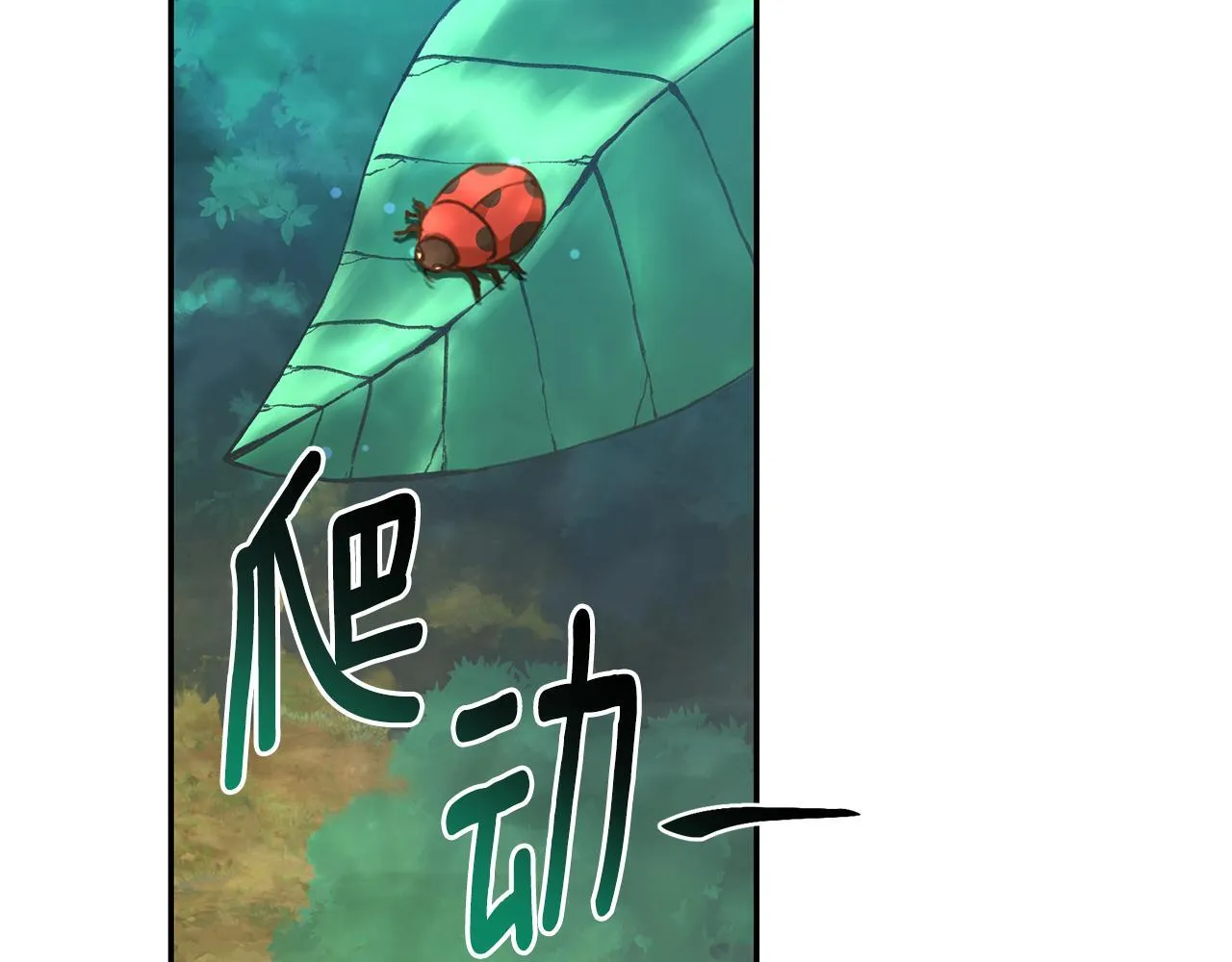 第39话 骷髅蜘蛛 第246页