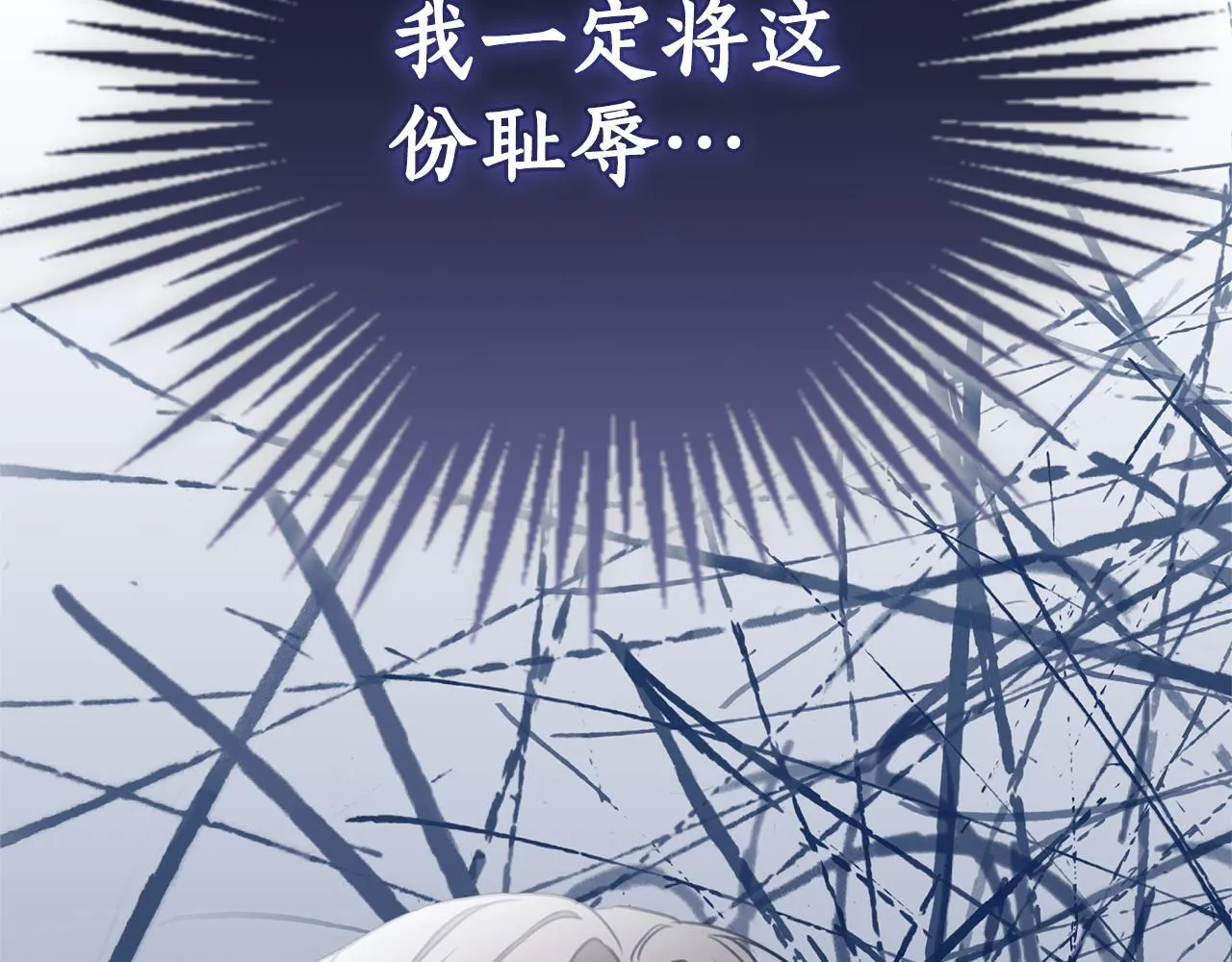 第39话 骷髅蜘蛛 第248页