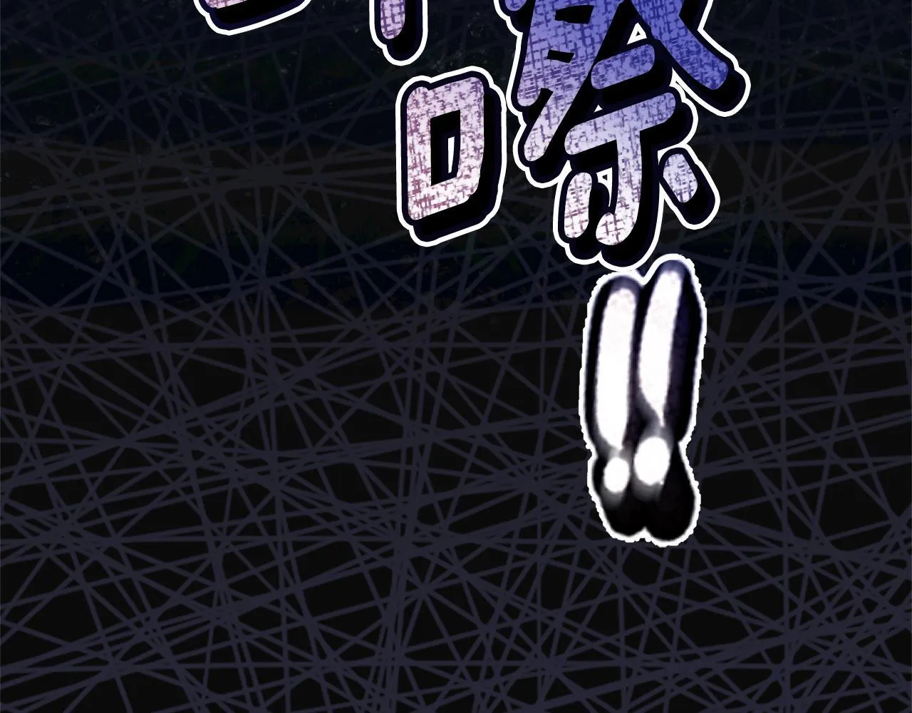 第39话 骷髅蜘蛛 第252页