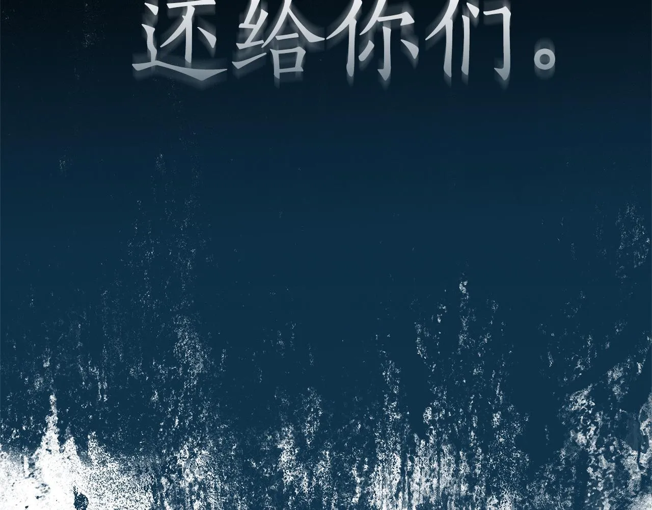 第39话 骷髅蜘蛛 第255页
