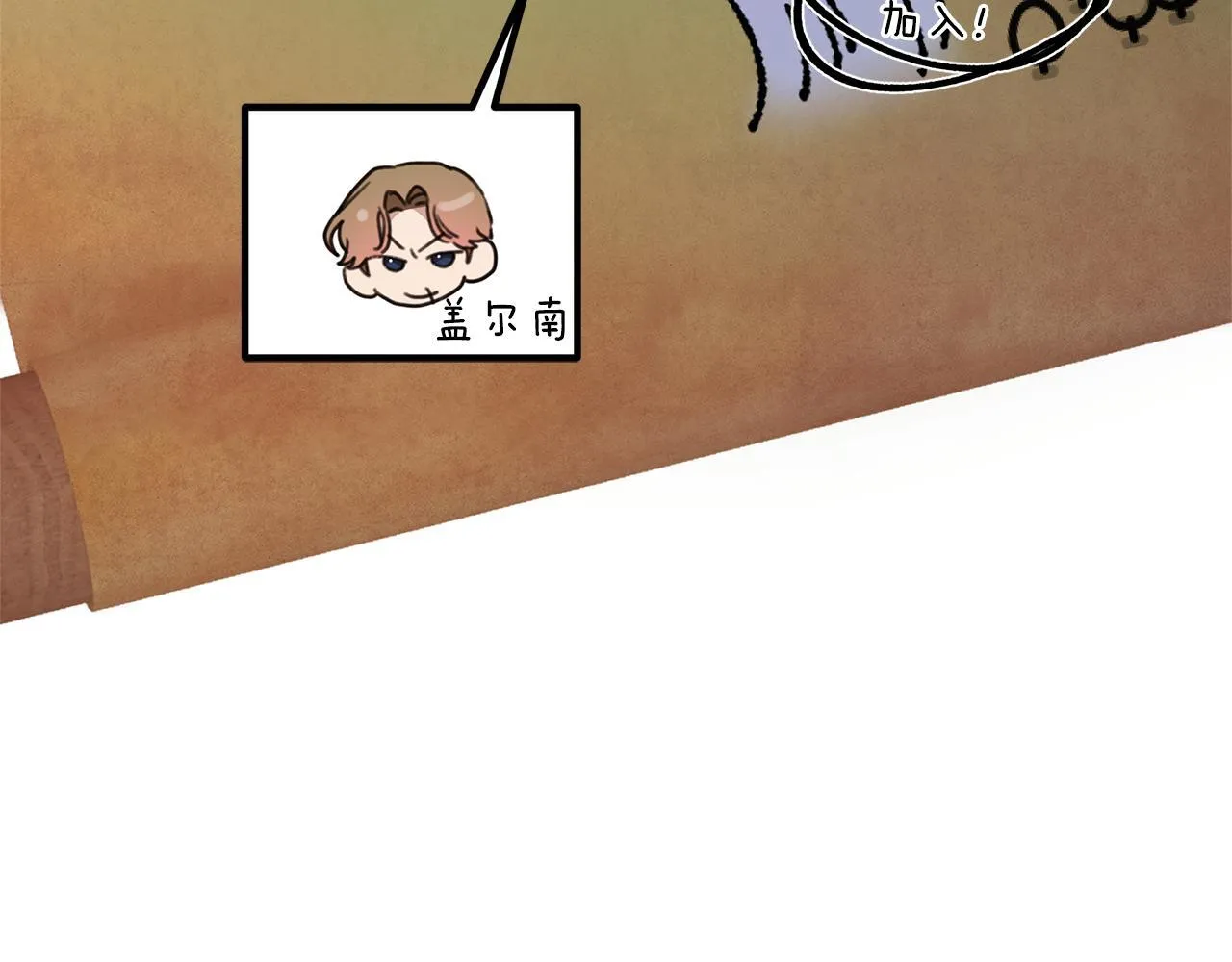 第39话 骷髅蜘蛛 第259页