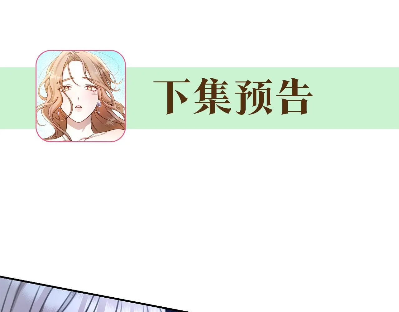 第39话 骷髅蜘蛛 第262页
