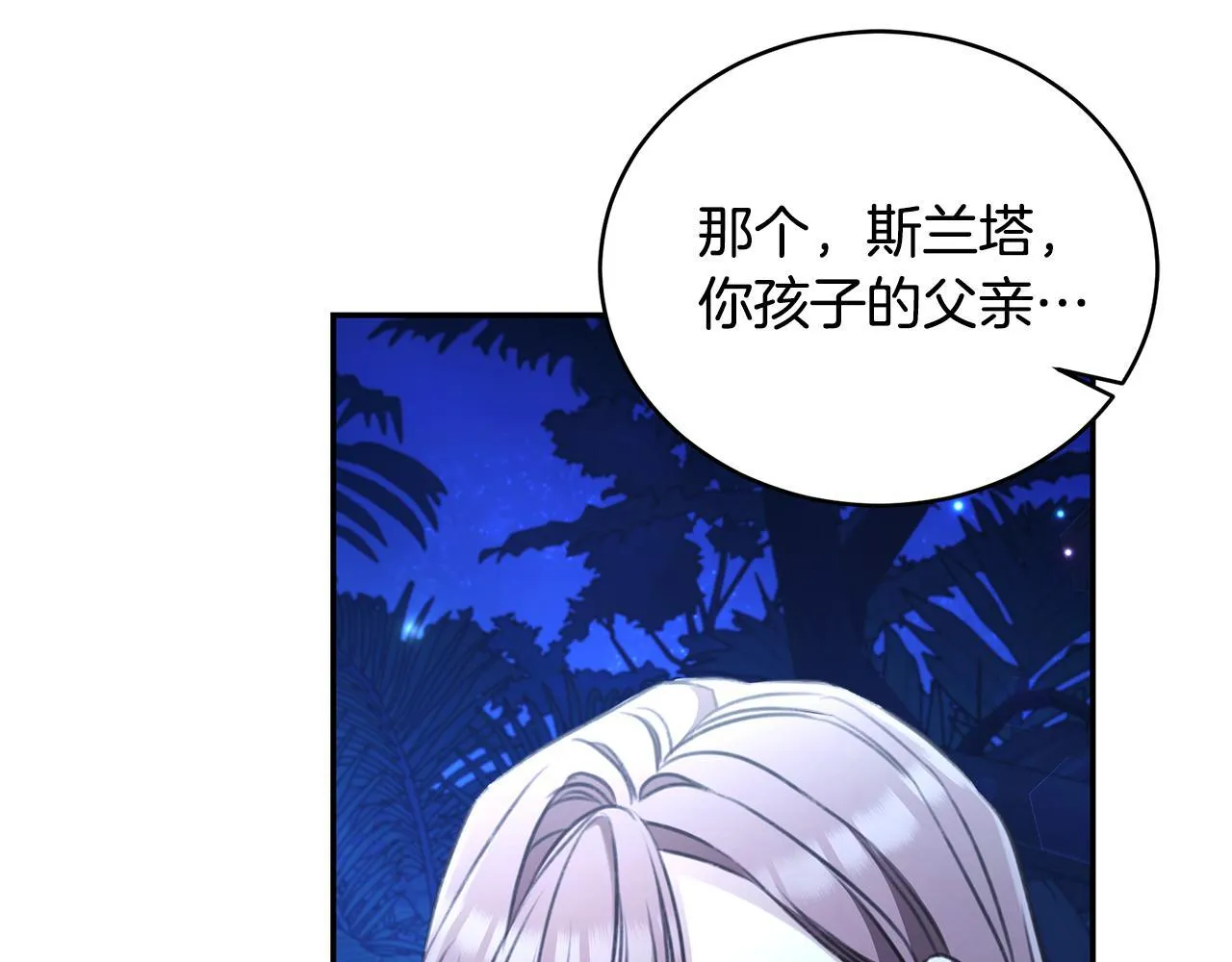 第39话 骷髅蜘蛛 第265页
