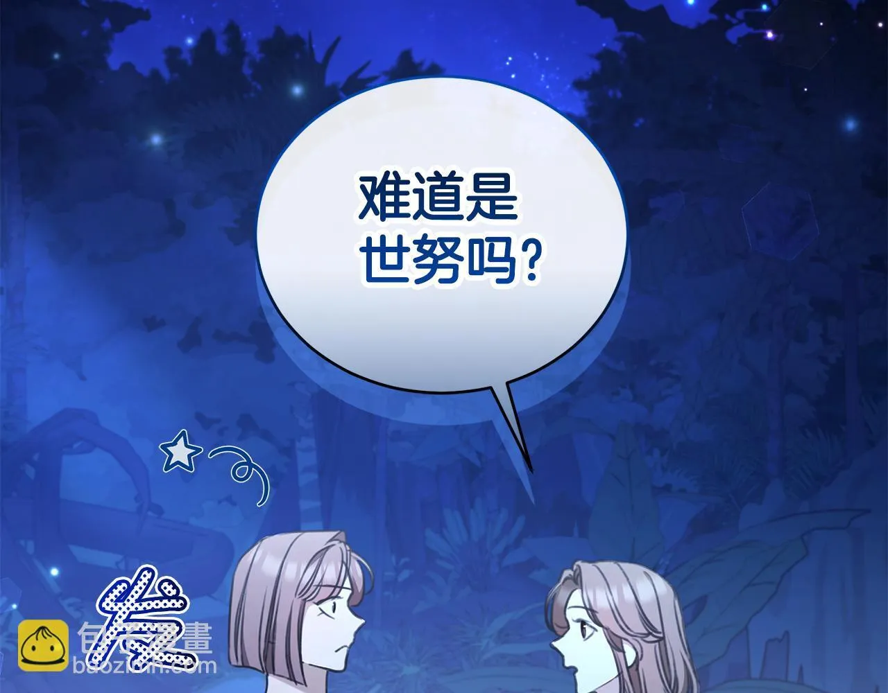 第39话 骷髅蜘蛛 第268页