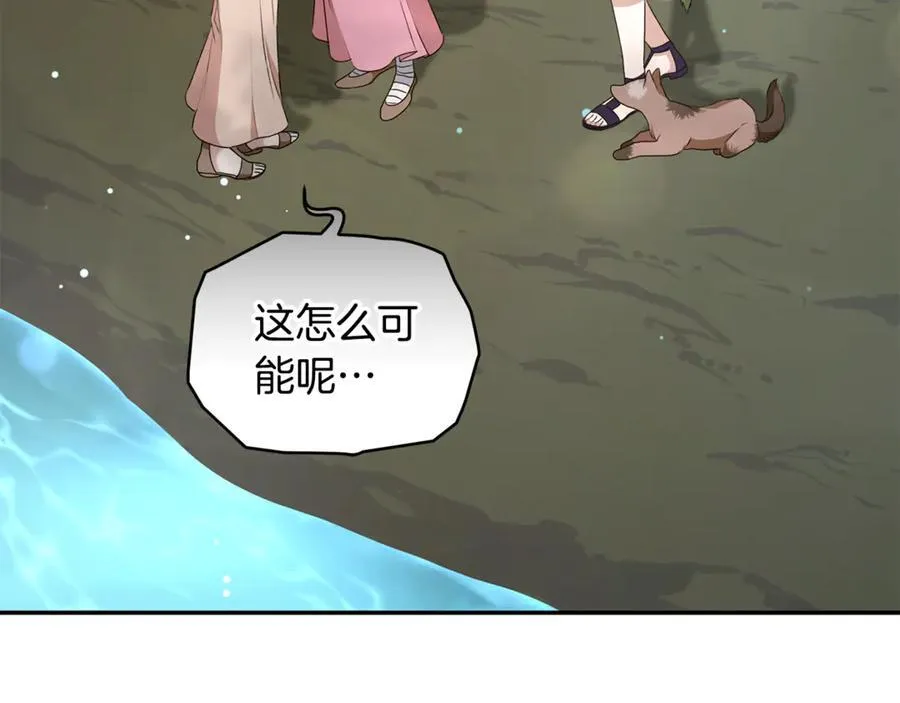 第40话 一定有办法 第4页