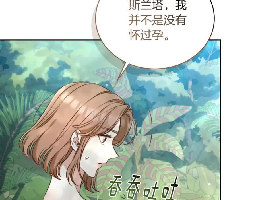 第40话 一定有办法 第6页