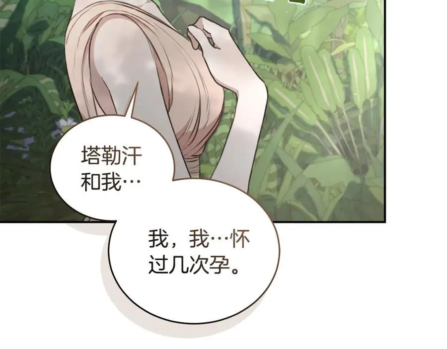第40话 一定有办法 第7页