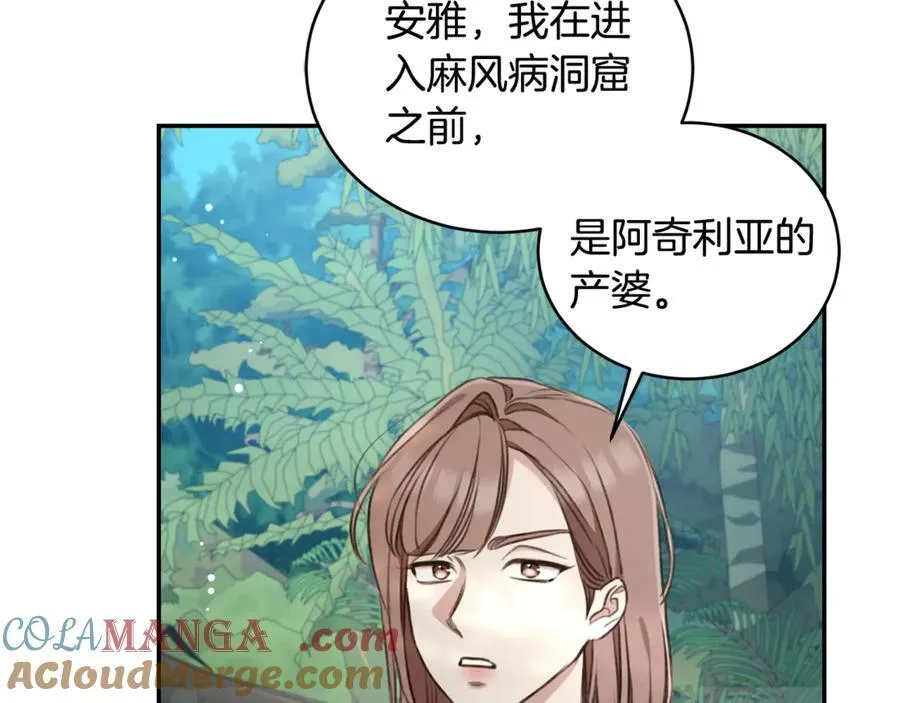 第40话 一定有办法 第9页