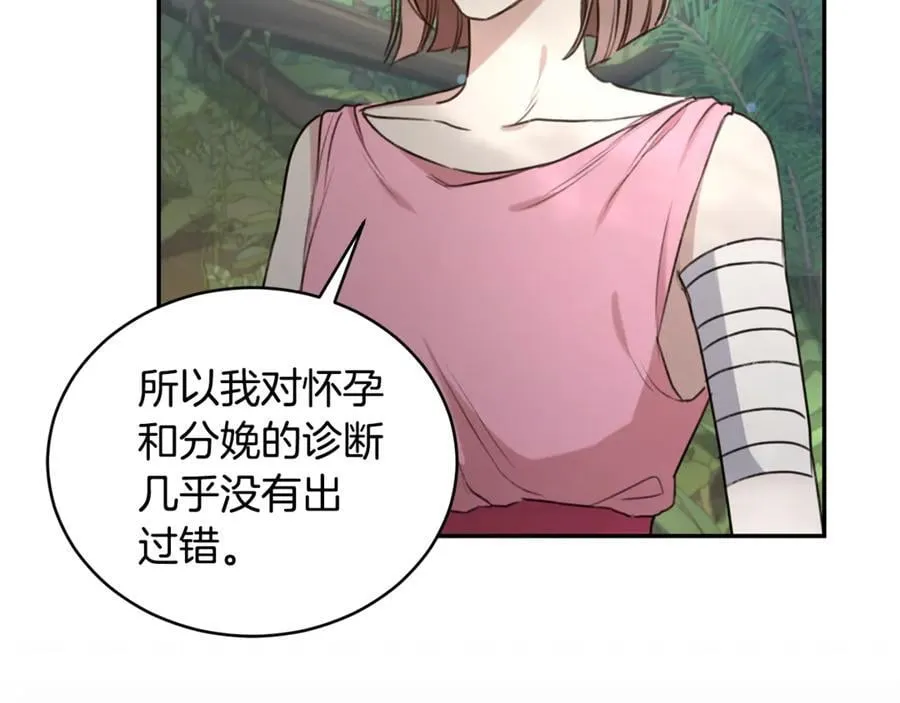 第40话 一定有办法 第10页