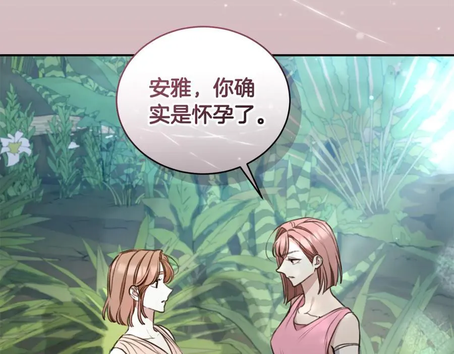 第40话 一定有办法 第12页