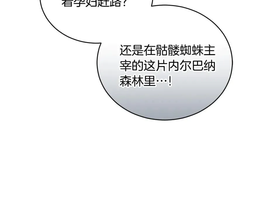 第40话 一定有办法 第22页