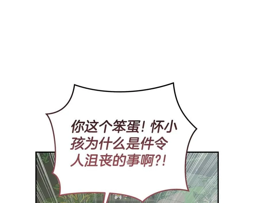 第40话 一定有办法 第23页
