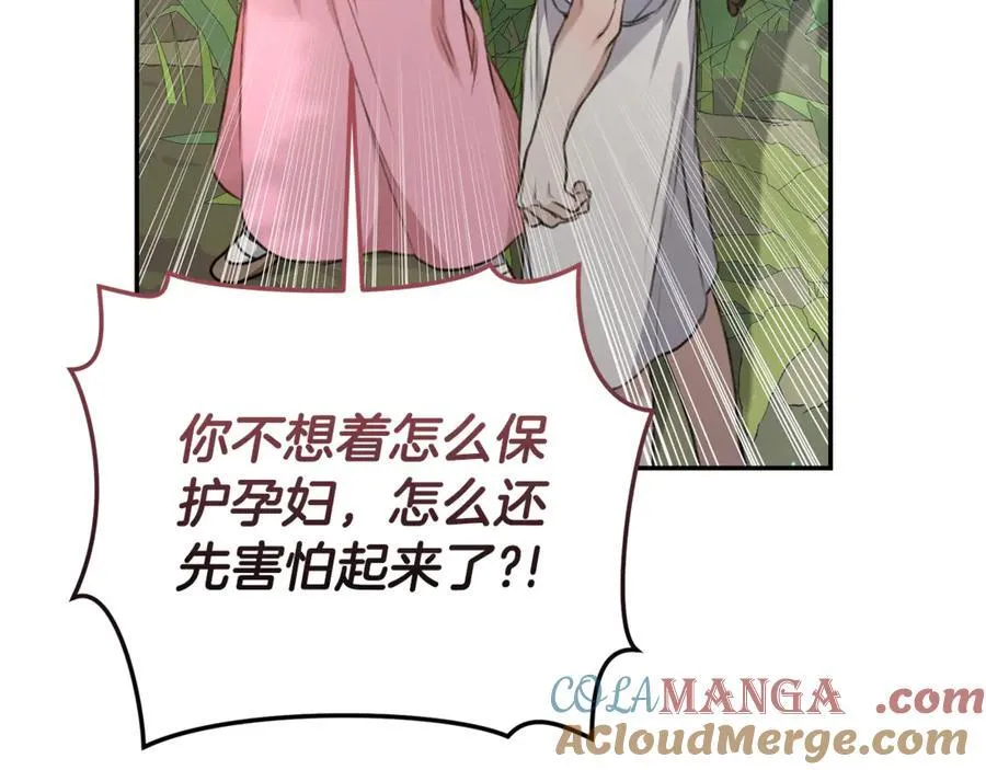 第40话 一定有办法 第25页