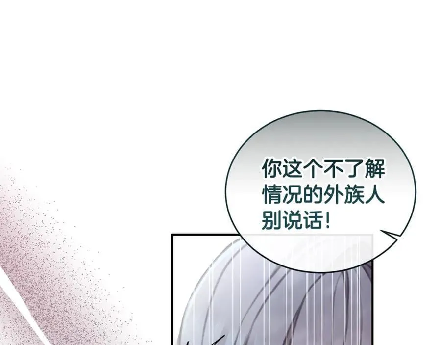 第40话 一定有办法 第26页
