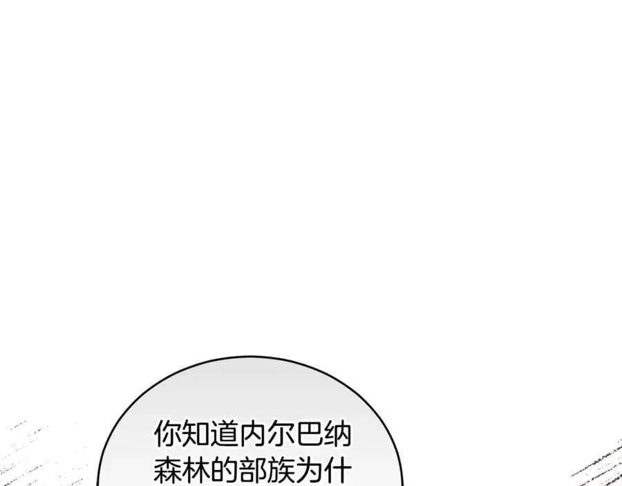 第40话 一定有办法 第30页