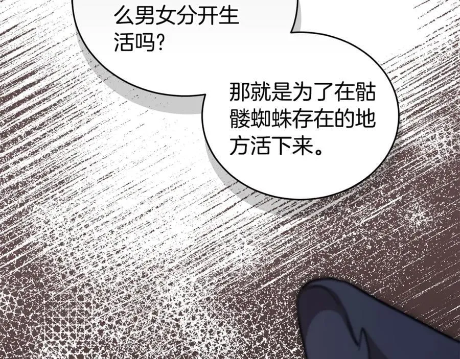 第40话 一定有办法 第31页