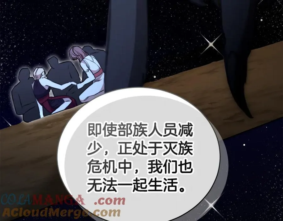 第40话 一定有办法 第33页