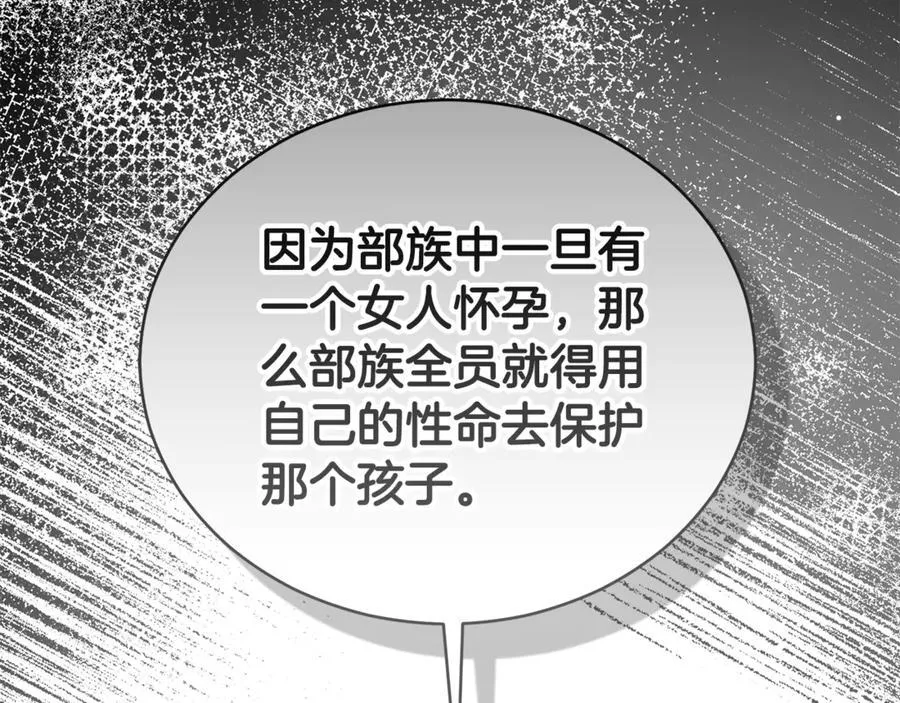 第40话 一定有办法 第35页