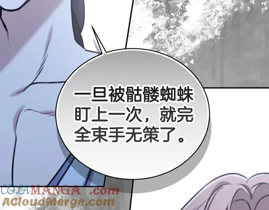 第40话 一定有办法 第41页