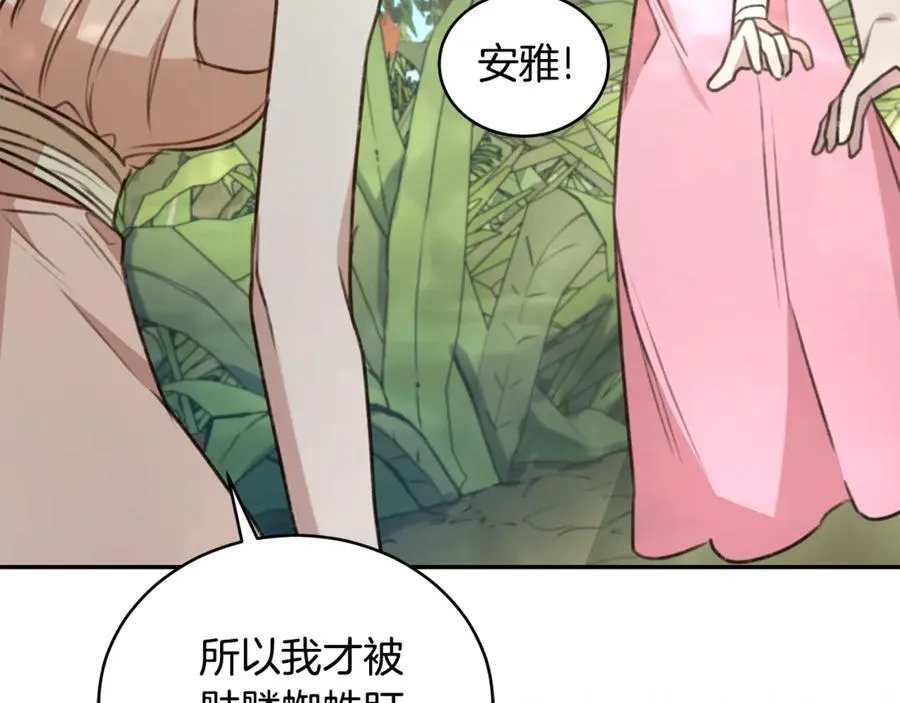 第40话 一定有办法 第46页