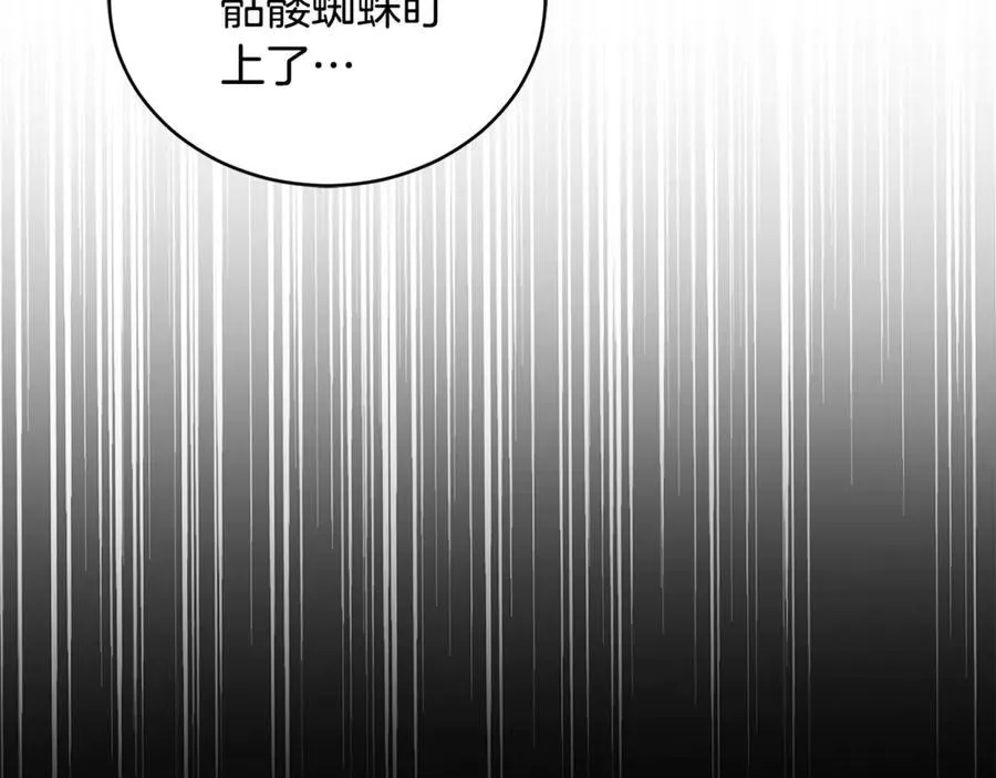 第40话 一定有办法 第47页