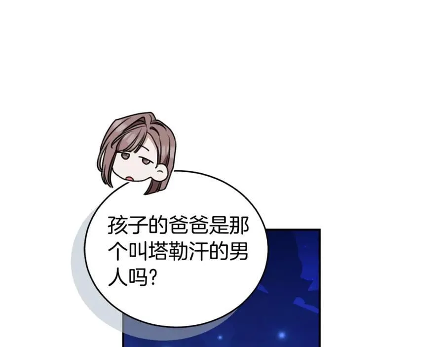 第40话 一定有办法 第76页