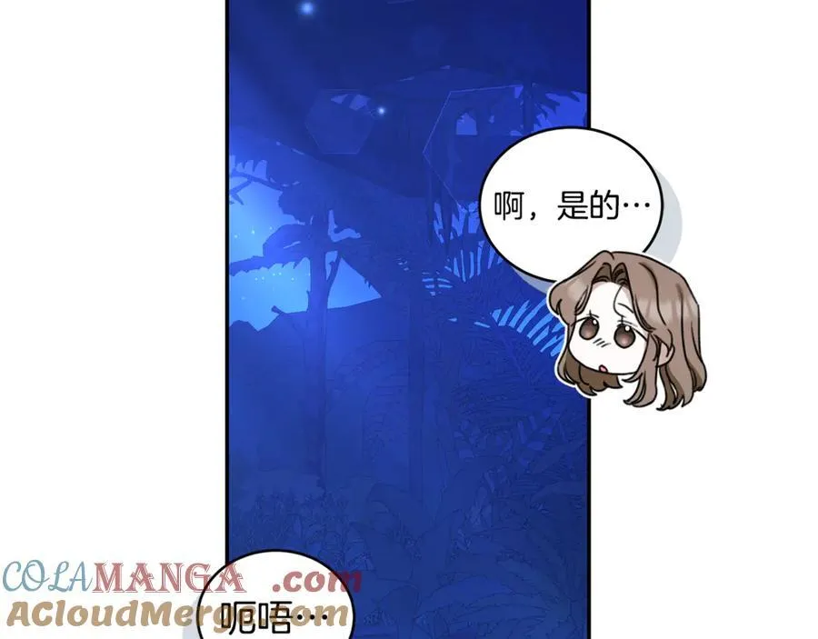 第40话 一定有办法 第77页