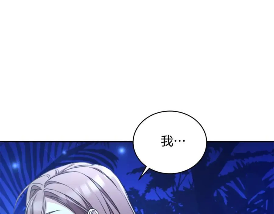 第40话 一定有办法 第79页