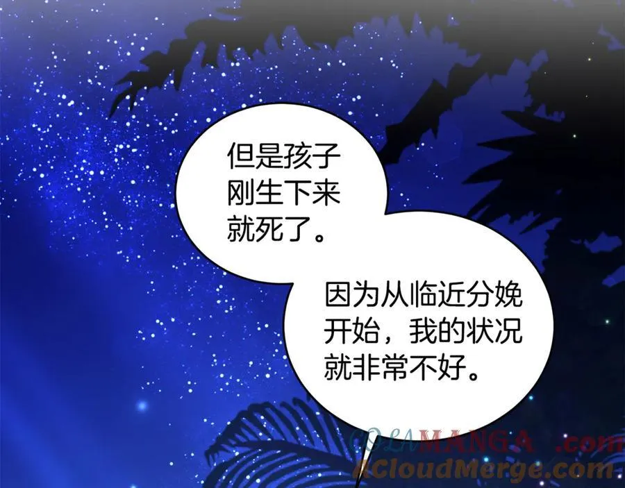 第40话 一定有办法 第85页