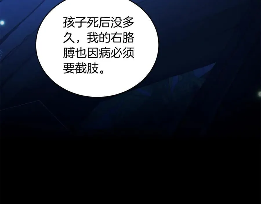 第40话 一定有办法 第87页
