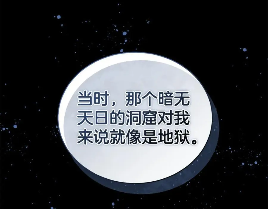 第40话 一定有办法 第88页