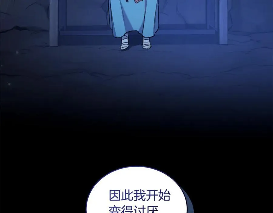第40话 一定有办法 第91页
