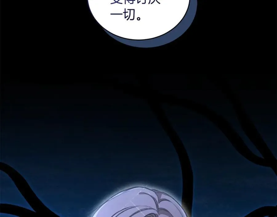 第40话 一定有办法 第92页