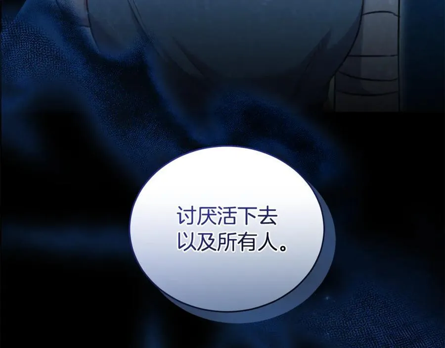 第40话 一定有办法 第94页