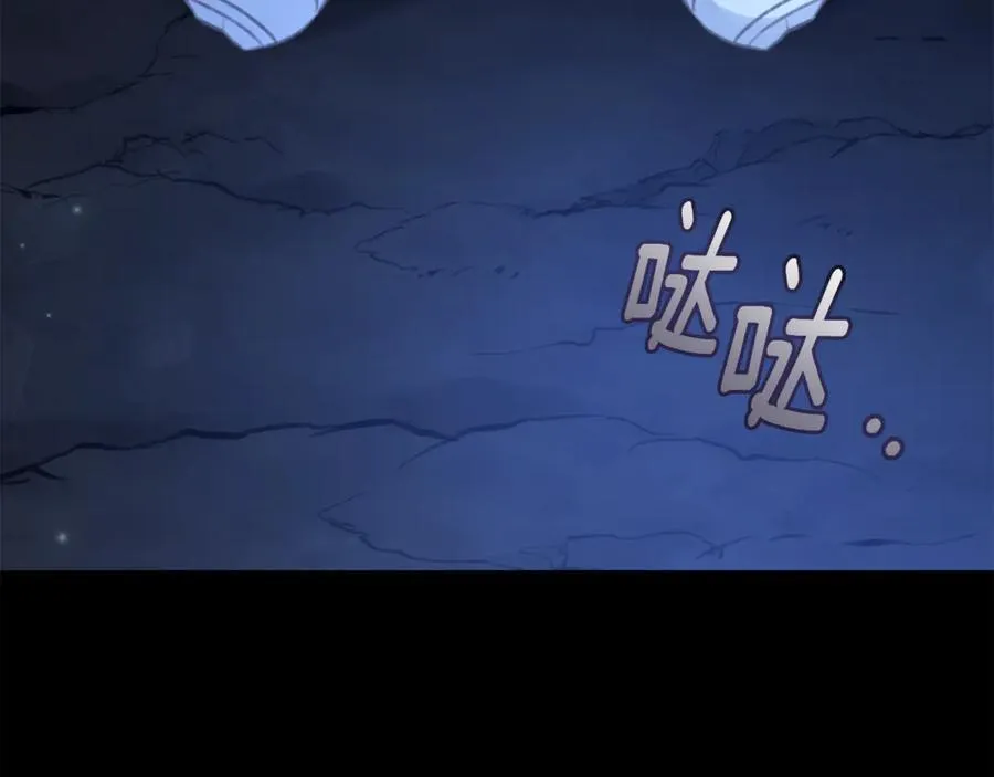 第40话 一定有办法 第96页