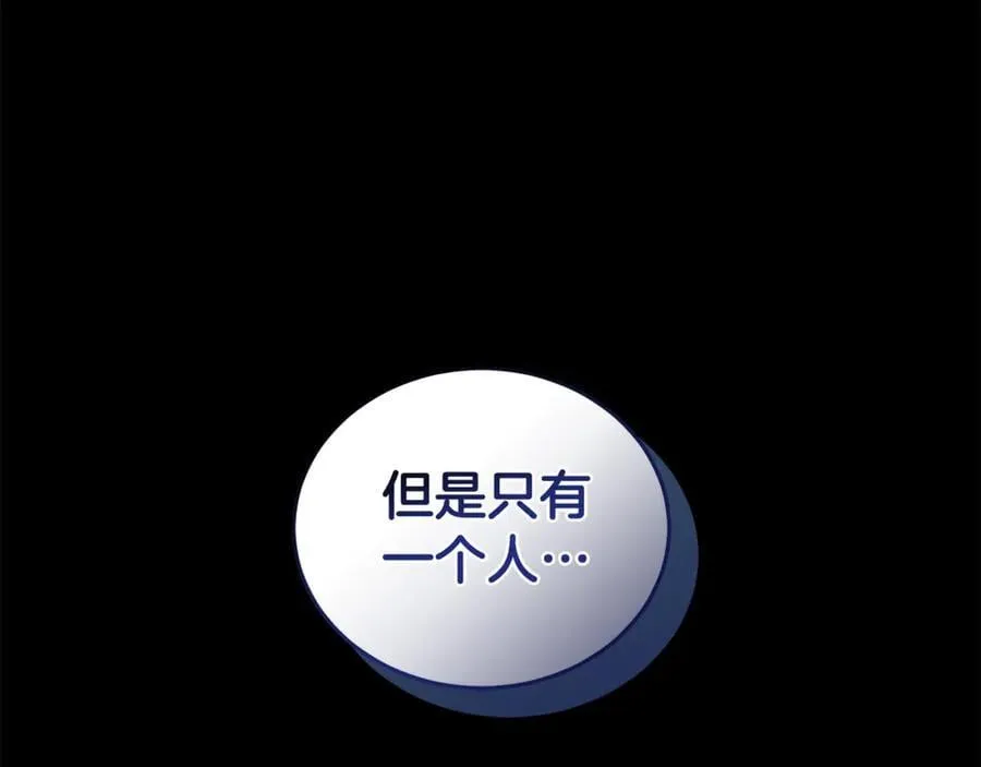 第40话 一定有办法 第98页