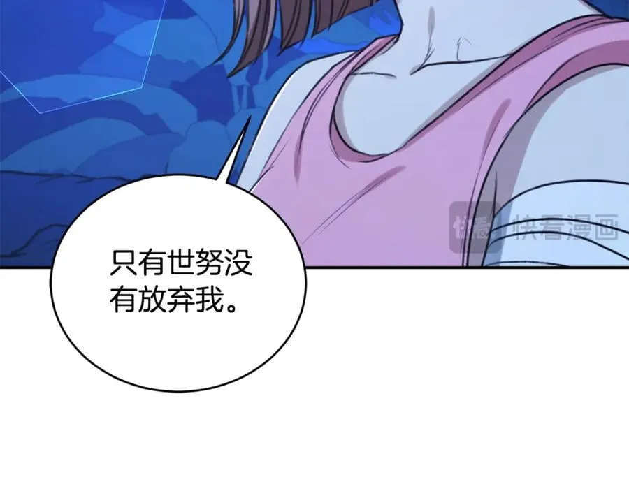 第40话 一定有办法 第108页