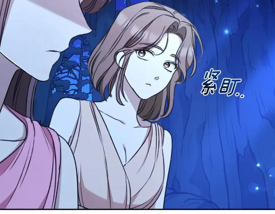第40话 一定有办法 第110页