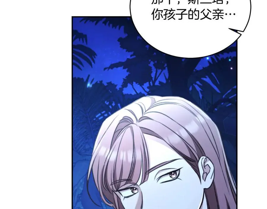 第40话 一定有办法 第112页