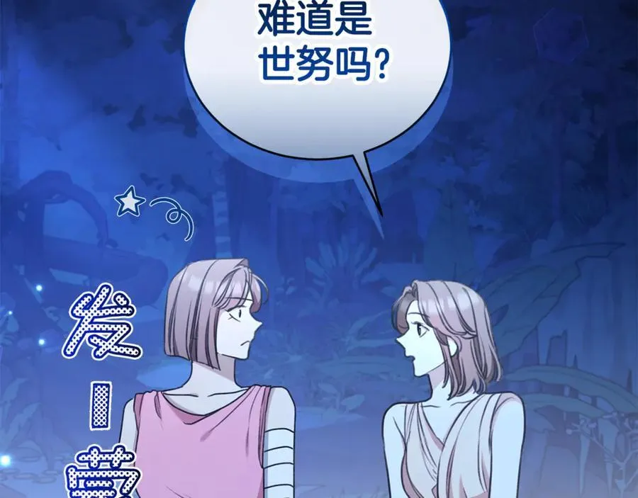 第40话 一定有办法 第115页