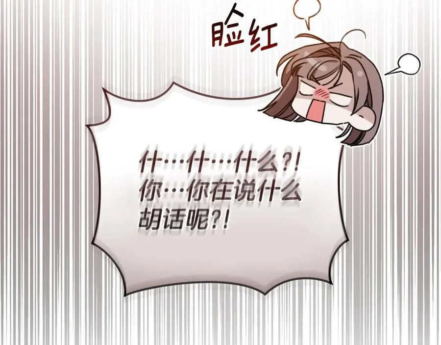第40话 一定有办法 第120页