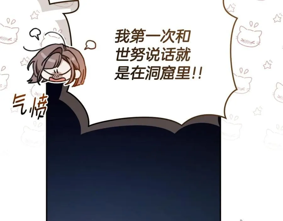 第40话 一定有办法 第122页