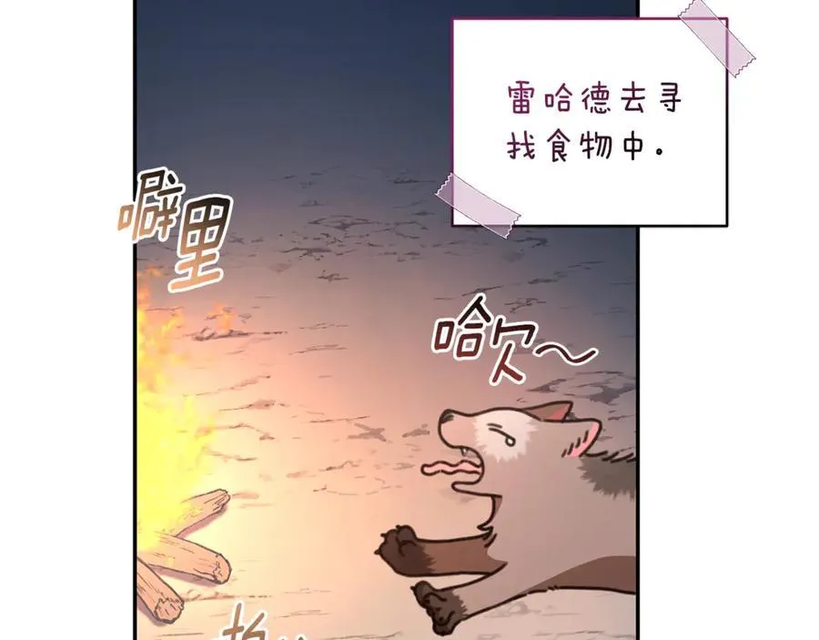 第40话 一定有办法 第123页