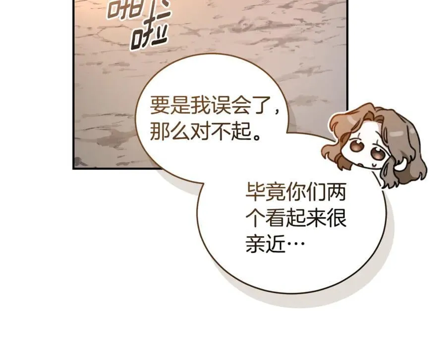 第40话 一定有办法 第124页