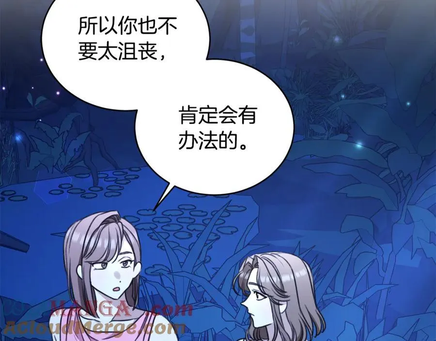 第40话 一定有办法 第133页