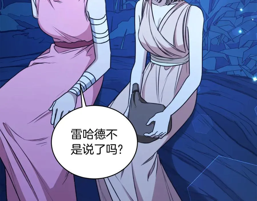 第40话 一定有办法 第134页