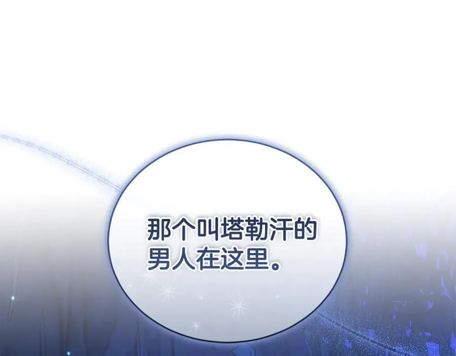 第40话 一定有办法 第136页