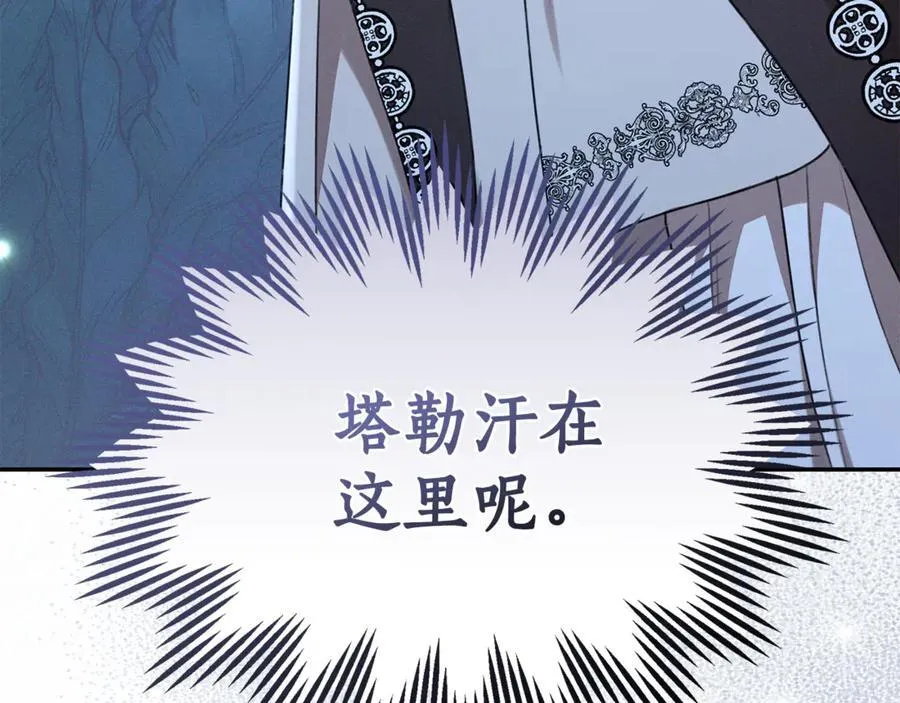 第40话 一定有办法 第144页