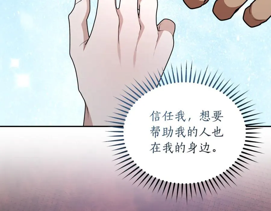 第40话 一定有办法 第148页