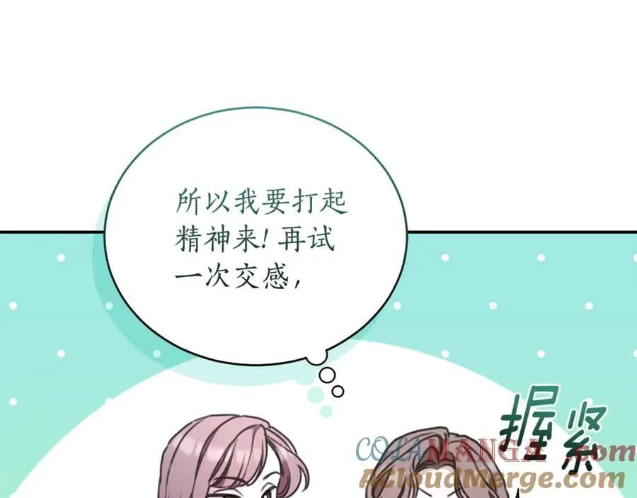 第40话 一定有办法 第153页